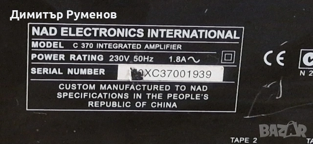 Усилвател NAD C370, снимка 10 - Ресийвъри, усилватели, смесителни пултове - 53394453