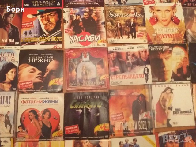 Филми на DVD    90, снимка 6 - DVD филми - 27111930