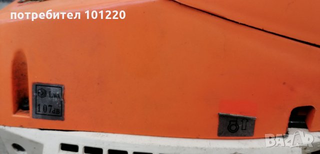 Останали пластмаси от резачка за дърва Ferros tools, снимка 5 - Други инструменти - 28889353