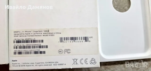 КУТИЯ за iPhone 7 Rose Gold 128GB, снимка 3 - Apple iPhone - 48620319