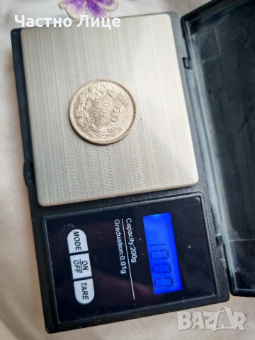 AU56+ ТОП КАЧЕСТВО! Сребърна Българска Монета 50 Лева 1930 г, снимка 3 - Нумизматика и бонистика - 53324131