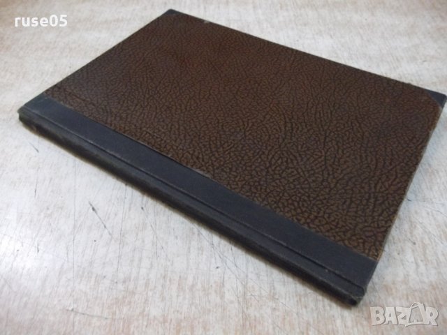 Книга "Херманъ и Доротея - Й.Волфгангъ фонъ Гете" - 64 стр., снимка 7 - Художествена литература - 26726774