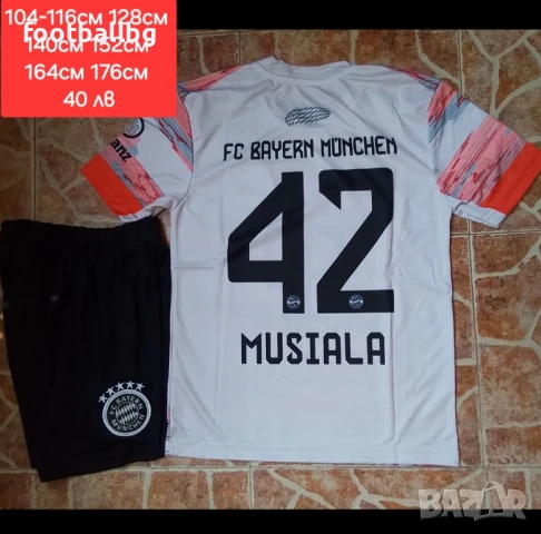 MUSIALA 42 ❤️⚽️ детско юношески футболни екипи НОВО сезон 2025-26 година 