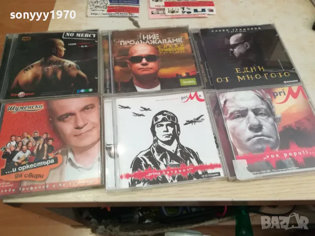 СЛАВИ ТРИФОНОВ-ДИСК ПО ИЗБОР 45ЛВ ЗА БРОЙКА 1612241139, снимка 7 - CD дискове - 48364194