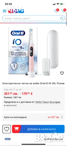 Електрически четки за зъби Oral-B iO Series 6n и series 5, снимка 4 - Други - 50608122