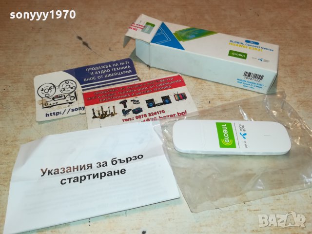 GLOBUL-TELENOR ФЛАШКА 2811211737, снимка 9 - Рутери - 34956431