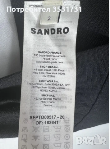 Sandro черен еластичен корсет , снимка 2 - Бельо - 50884606