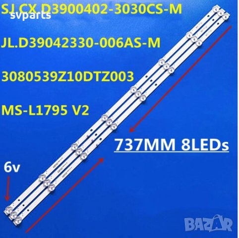 LED  ленти за подсветка MS-L1795, снимка 4 - Части и Платки - 37038560