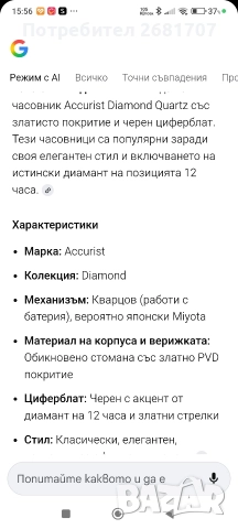 позлатен часовник Accurist, снимка 7 - Дамски - 52958559