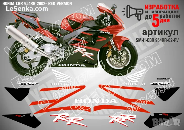 HONDA CBR 954RR 2003-YELLOW BLACK VERSION SM-H-CBR 954RR-03-YBV, снимка 8 - Аксесоари и консумативи - 47768808