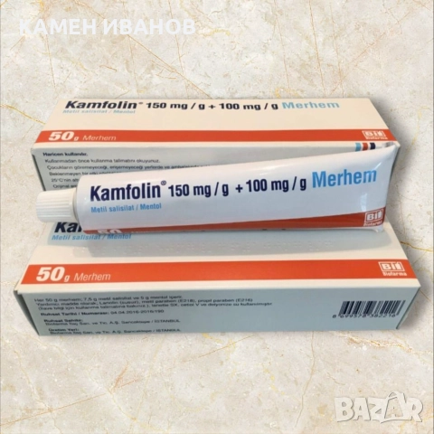 Крем Камфолин за ставни болки