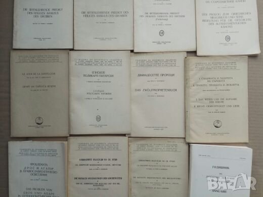 Продавам стари малки религиозни книжки, снимка 8 - Други - 25737864