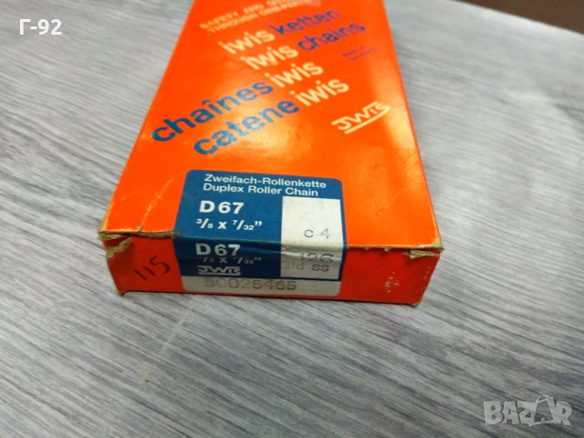 A0009977194=50025465**NEU**IWIS**Ангренажна верига**M 115*M 104*M 111*брой връзки:126 Двуреда, снимка 2 - Части - 35177637