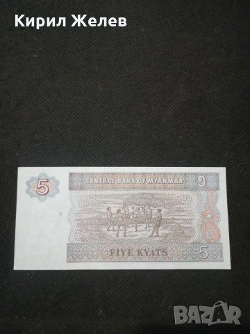 Банкнота Мианмар - 11393, снимка 4 - Нумизматика и бонистика - 27650083
