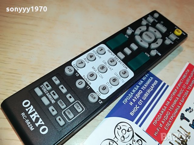 onkyo remote-ВНОС SWISS, снимка 5 - Други - 28712739