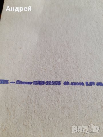 Стара ученическа тетрадка #16, снимка 4 - Антикварни и старинни предмети - 38297804