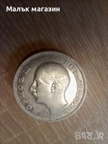 100 лева 1930, снимка 4 - Нумизматика и бонистика - 44727403