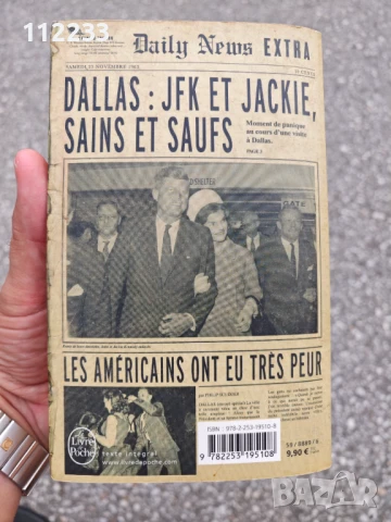 Стивън Кинг романи НА ФРЕНСКИ език, снимка 7 - Художествена литература - 51368727