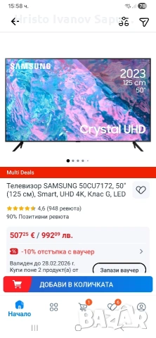 самсунг 4К Смарт нов, снимка 3 - Телевизори - 53506242