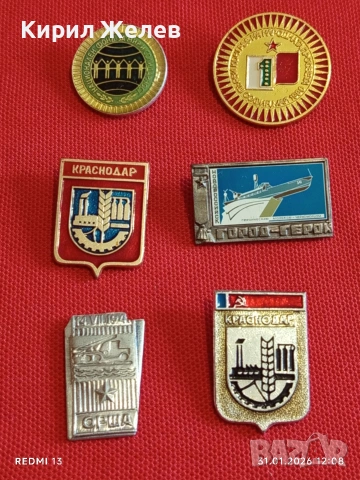 Лот 6 броя значки стари редки от соца за КОЛЕКЦИЯ ДЕКОРАЦИЯ 53491
