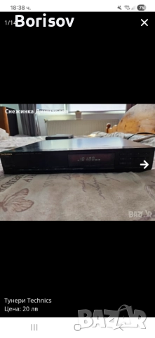 Тунери Technics