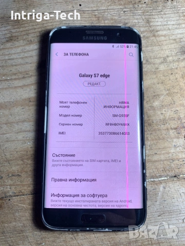 Samsung S7 Edge , снимка 3 - Samsung - 53434640