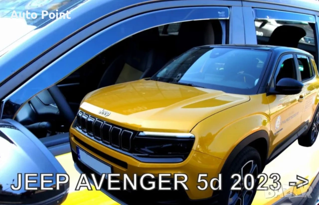 Ветробрани за Jeep Avenger (2023+) - 4бр. предни и задни Неко