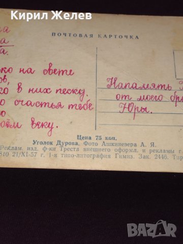 Много красива картичка надписана СССР рядка за КОЛЕКЦИОНЕРИ 32283, снимка 8 - Колекции - 43084070