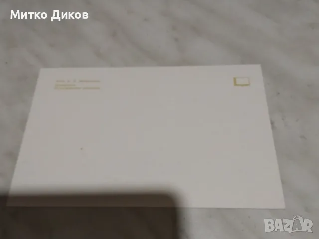 Картички СССР от соца-5 броя , снимка 2 - Колекции - 48452341