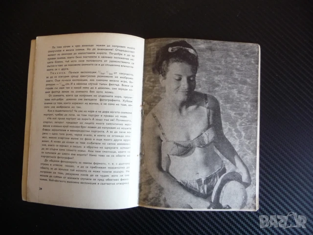 С фотоапарат на море Любомир Димов хубави красиви снимки снимане фотография по бански пейзаж морски, снимка 2 - Специализирана литература - 51149235