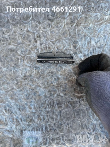 Малка емблемка quattro централната решетка на Ауди Audi A7 само за 20лв. 4G8853755b, снимка 3 - Части - 52556446