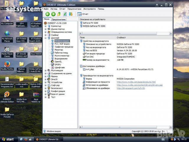 Видео карта NVidia GeForce Albatron FX5200P AGP, снимка 12 - Видеокарти - 27603262
