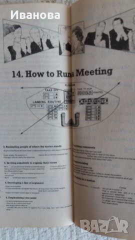 Учебник по бизнес / на английски ез./, снимка 8 - Учебници, учебни тетрадки - 39746099