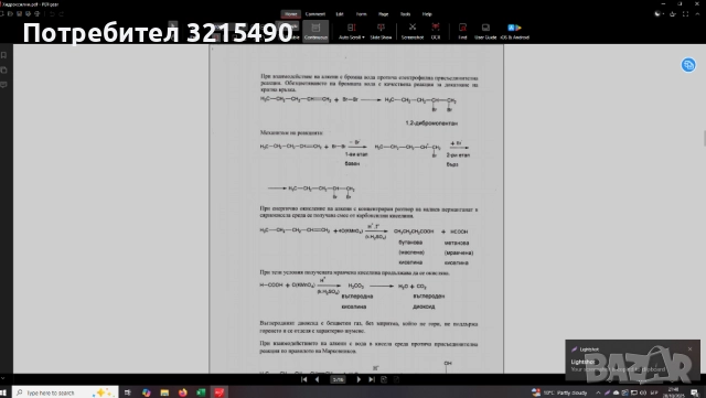 Всички материали за кандидат студентски изпит МУ Варна, снимка 2 - Ученически и кандидатстудентски - 52216988