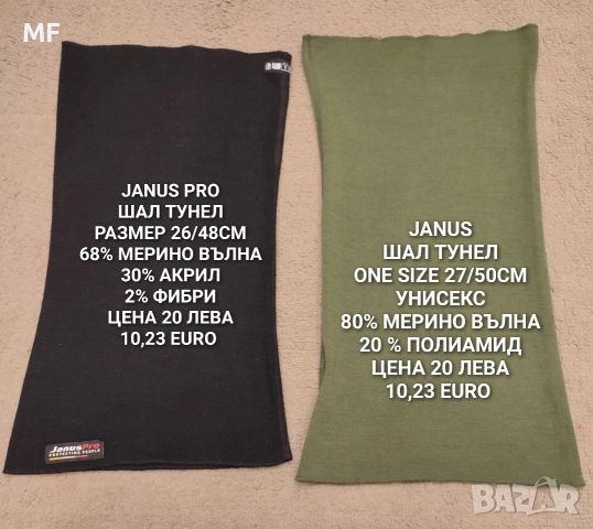 МЕРИНО ВЪЛНЕНИ ПРЕДЛОЖЕНИЯ , снимка 6 - Шалове - 52888956