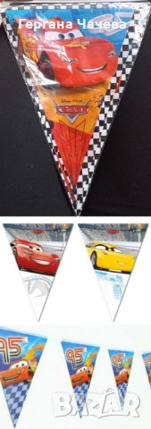 Парти артикули с Маккуин Светкавицата , снимка 7 - Други - 40045271