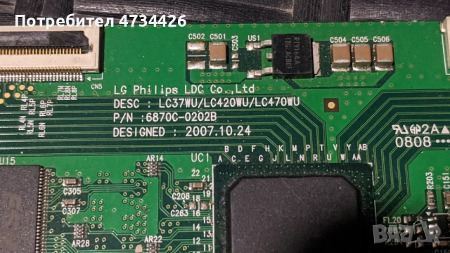 T-CON BOARD /ТИКОНИ/ ПЛАТКИ ПАНГЮРИЩЕ-1.11-V15 UHD TM120 Ver0.9/6870c-0535b Halogen free , снимка 10 - Части и Платки - 53434052