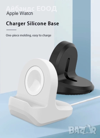 Поставка за зарядно за Apple Watch ULTRA/SE/11/10/9/8/7/6/5, снимка 4 - Аксесоари за Apple - 49423422