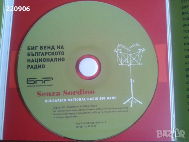 Диск Биг Бенд на БНР - Senza Sordino, дир. Антони Дончев, снимка 2 - CD дискове - 40857404