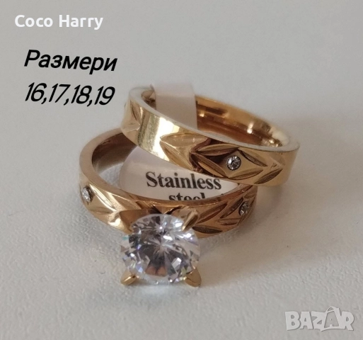 Два пръстена в един размер, комплект