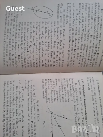 Основните принципи на статиката на твердите тела, снимка 6 - Антикварни и старинни предмети - 48450099