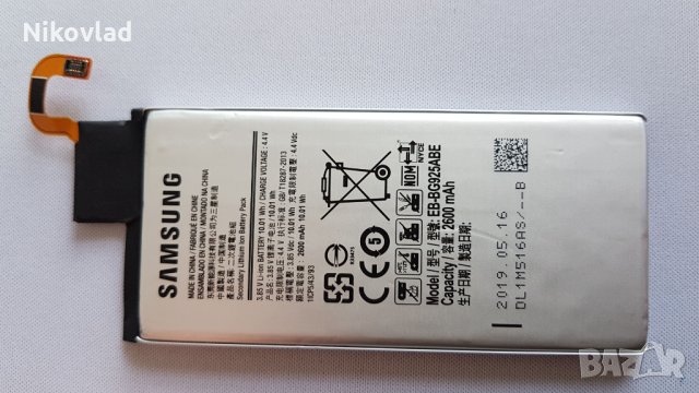 Батерия Samsung Galaxy S6 edge (G925F)
