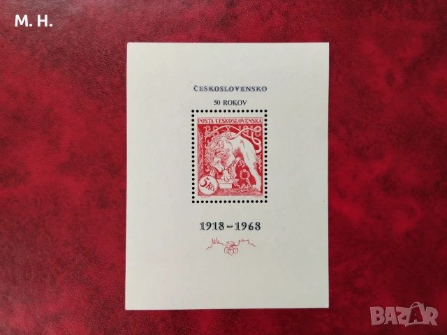 Чехословакия 1963