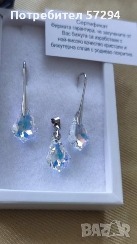 Сребърен комплект обеци и висулка с кристали Swarovski, снимка 2 - Бижутерийни комплекти - 37824303