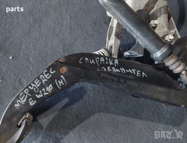 Педали Съединител - Спирачка и Помпа Съединител Мерцедес Е класа W210 (H) - C W202 - 2022901516, снимка 8 - Части - 50903313
