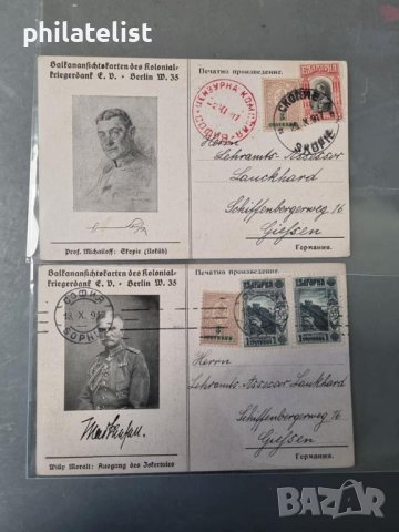 2 картички - със цензорни печати , с марки 3 стотинки надпечатка , редки с различни сюжети, снимка 2 - Филателия - 38332488