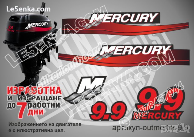 Mercury 1999-2006 9.9 hp Two Stroke Меркюри извънбордов двигател стикери надписи лодка outmertsr-9.9