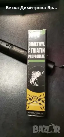 Спрей за привличане на риби. Атрактант за жива стръв 30 мл. - за риболов., снимка 3 - Стръв и захранки - 47597516