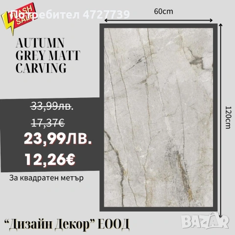 Първо качество плочки на НИСКА ЦЕНА💯