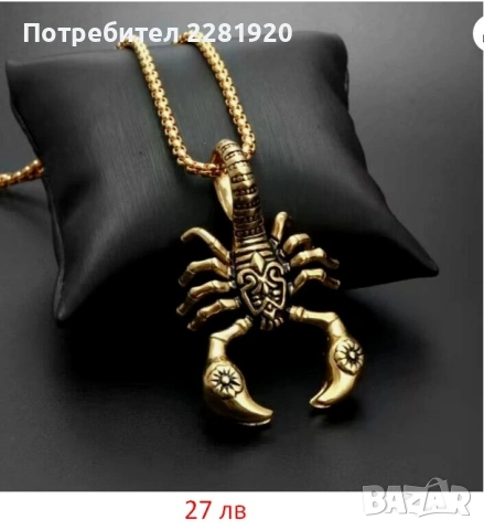 Уникална верижка с висулка скорпион 